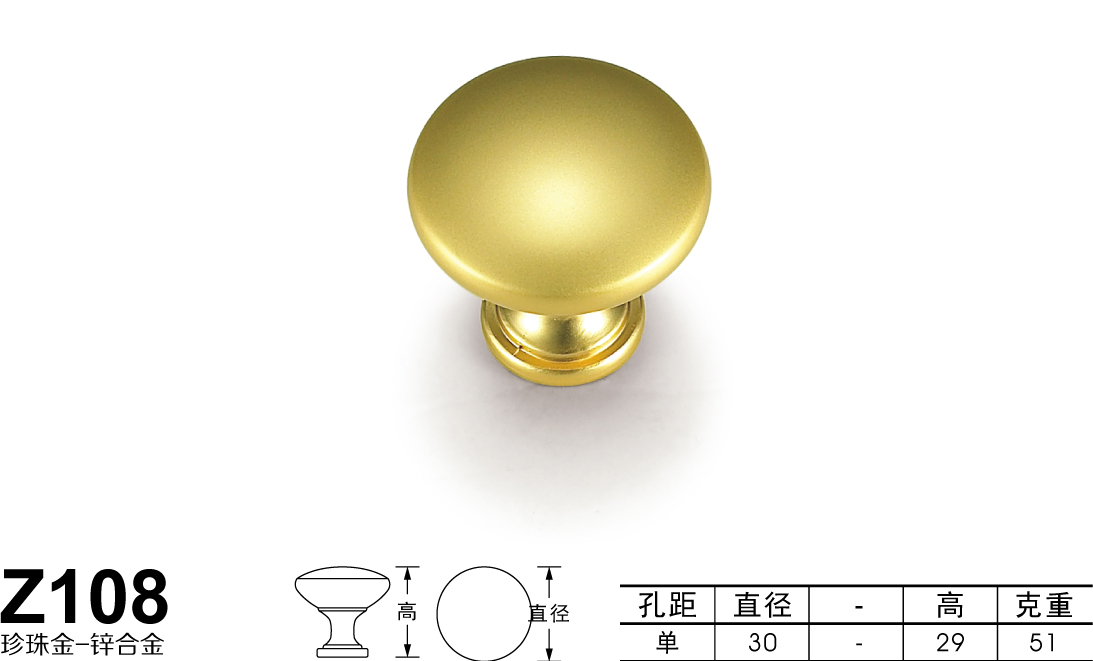 Z108珍珠金