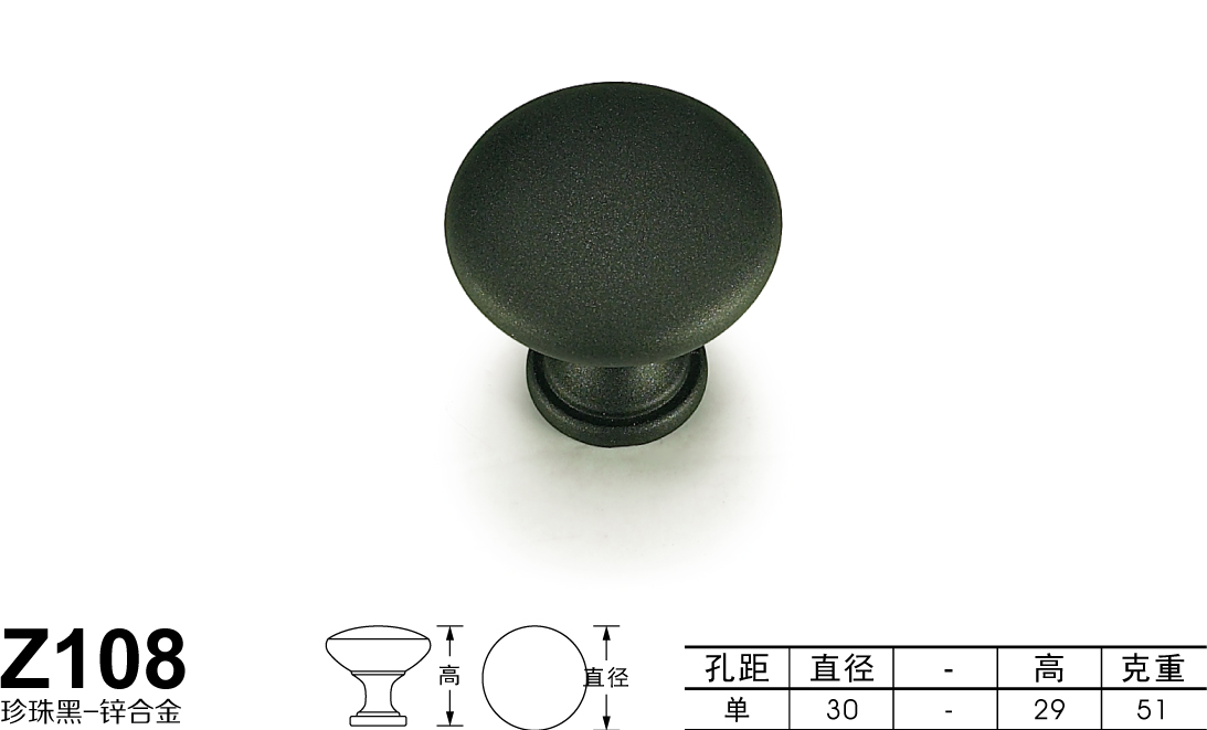Z108珍珠黑