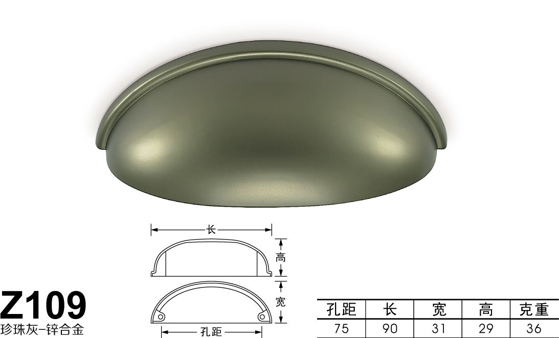 Z109珍珠灰