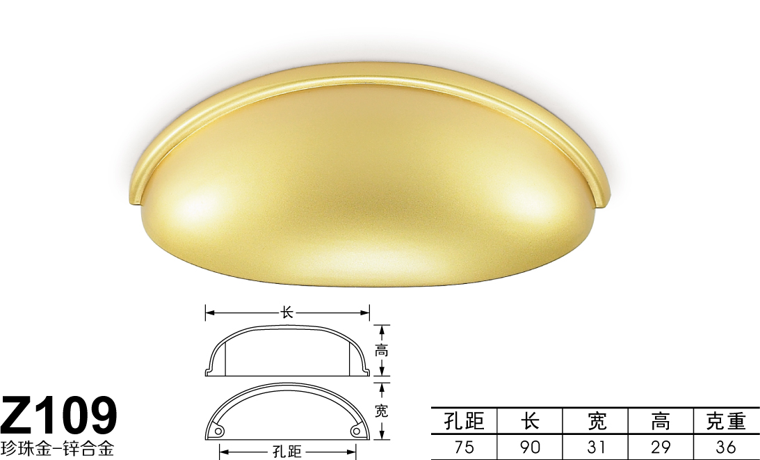 Z109珍珠金