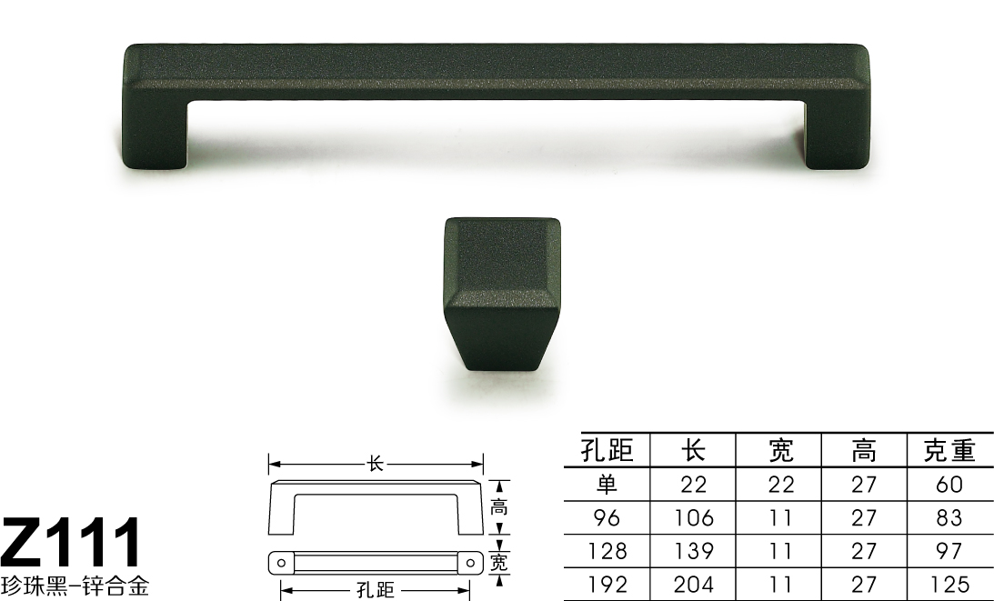 Z111珍珠黑