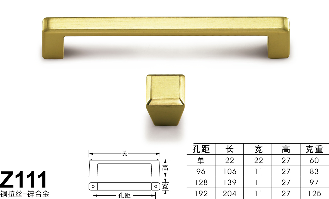 Z111铜拉丝