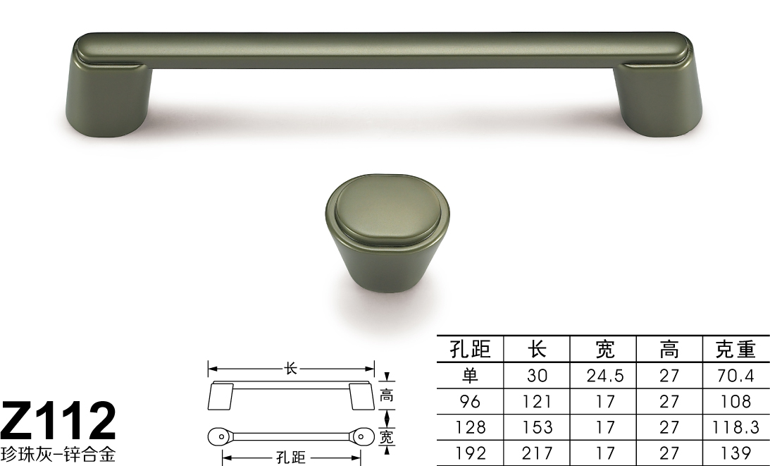 Z112珍珠灰