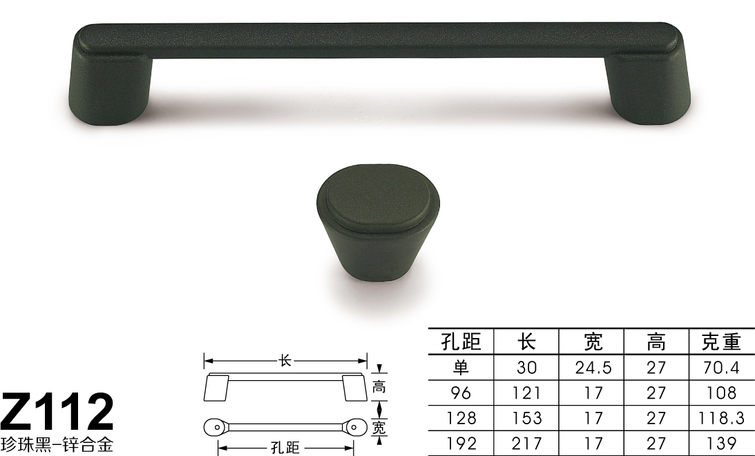 Z112珍珠黑