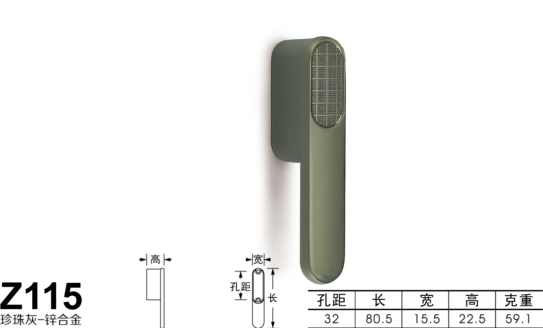 Z115珍珠灰