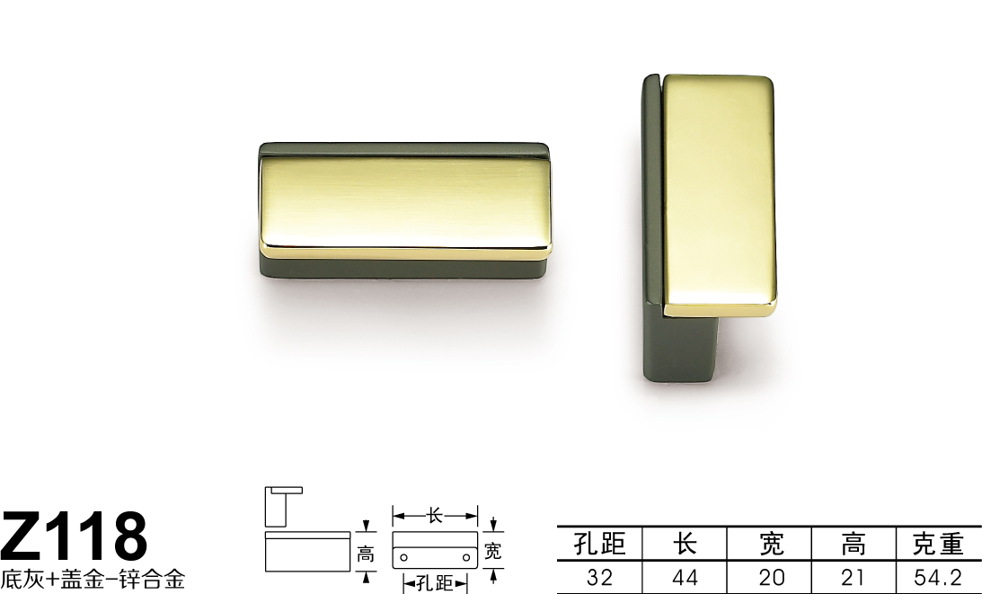Z118底灰+盖金