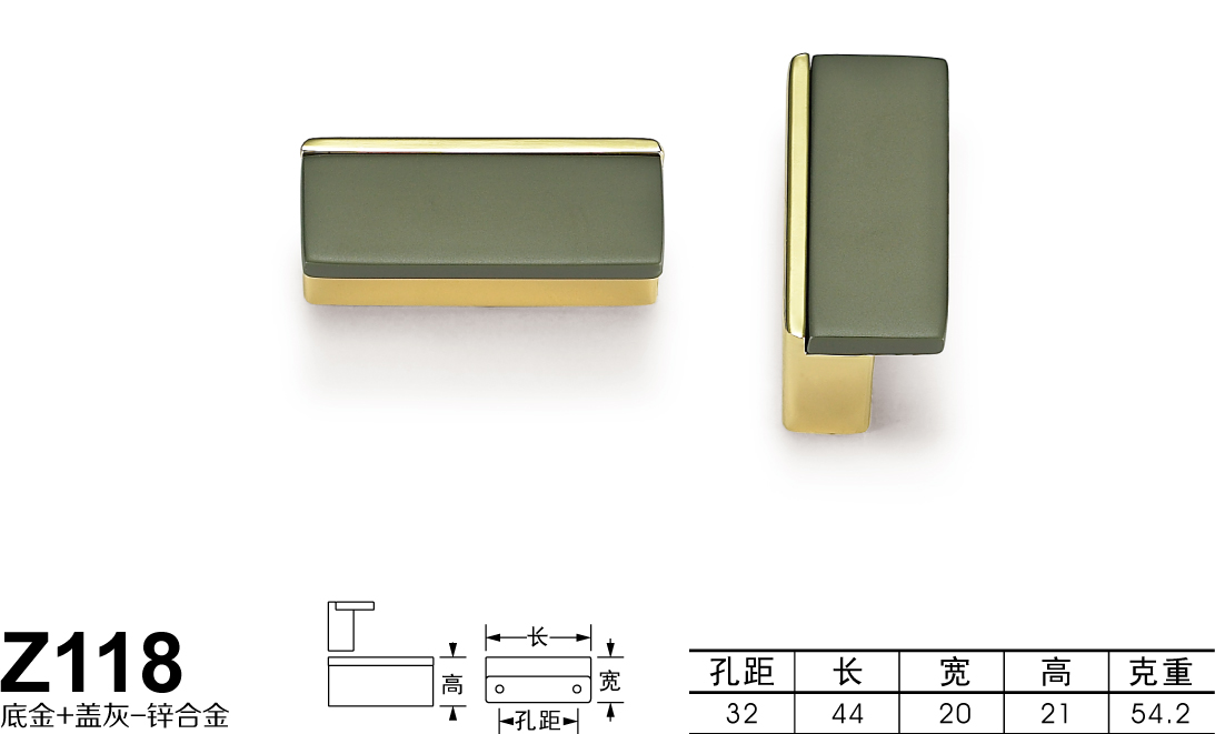 Z118底金+盖灰