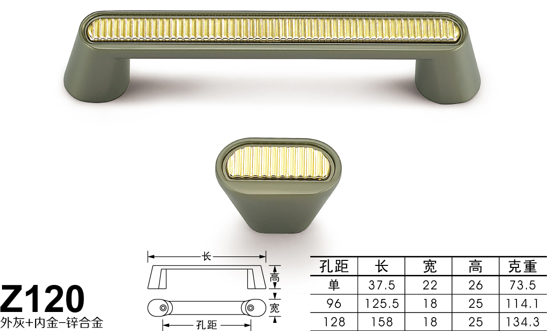 Z120外灰+内金