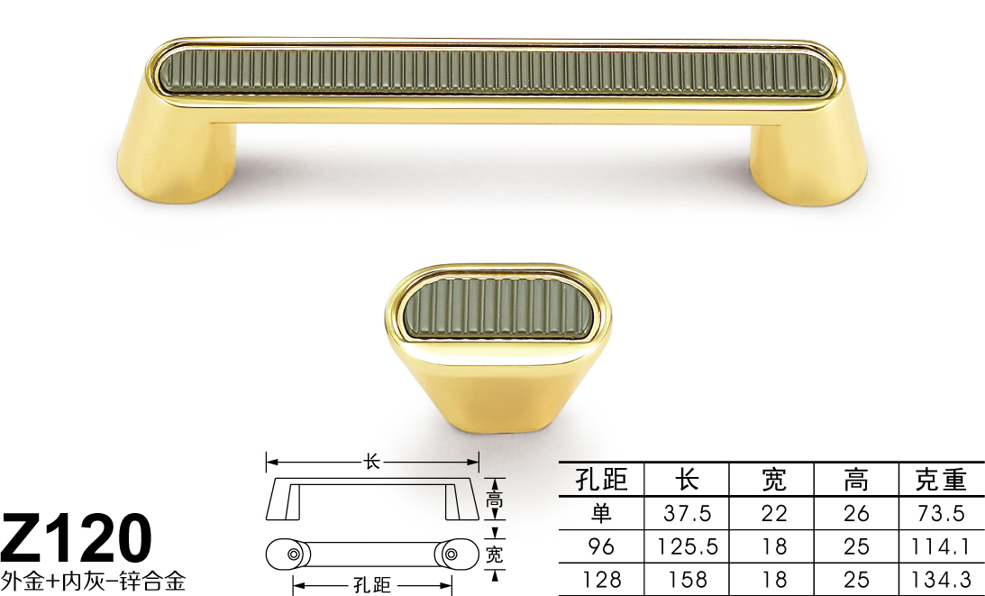 Z120外金+内灰