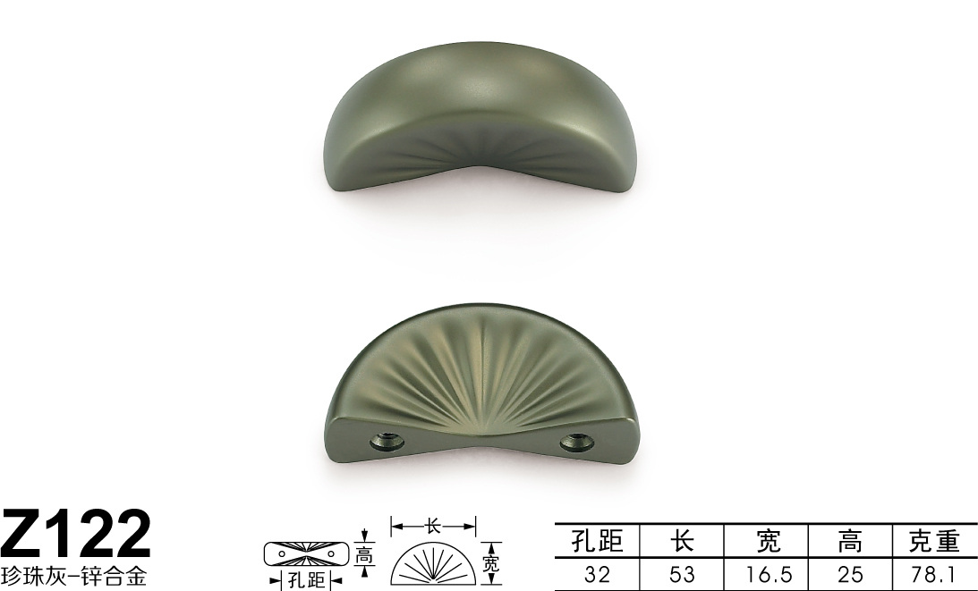 Z122珍珠灰