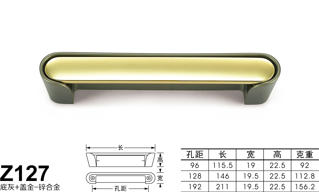 Z127底灰+盖金
