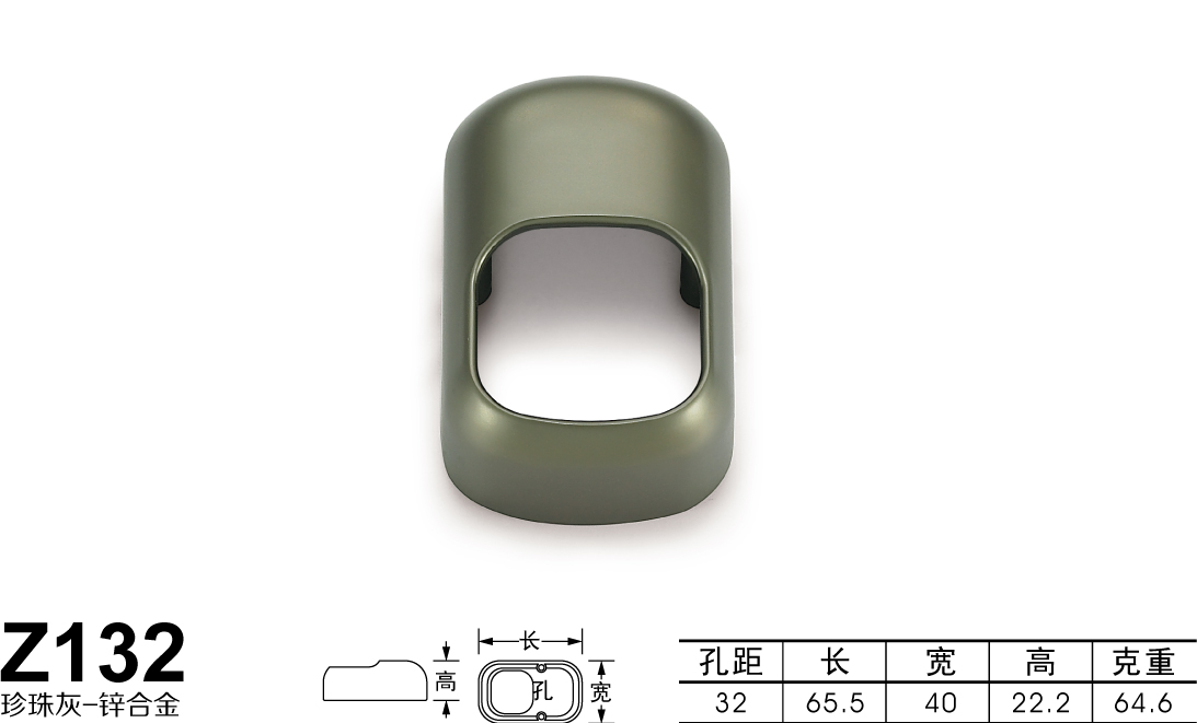 Z132珍珠灰
