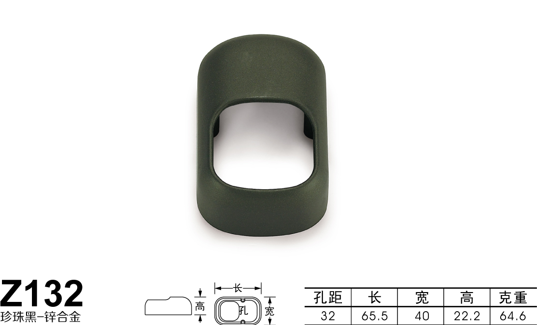 Z132珍珠黑