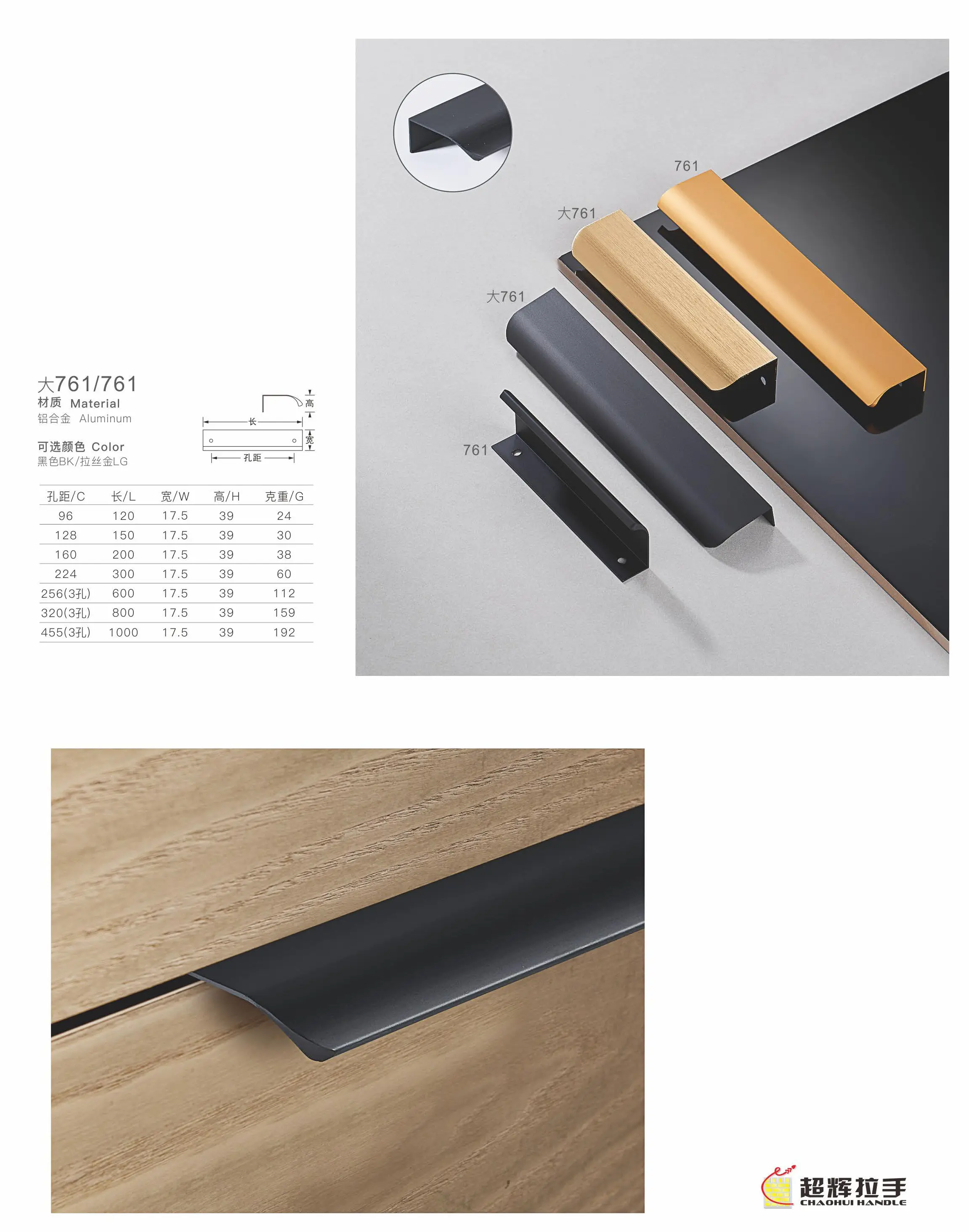 大761