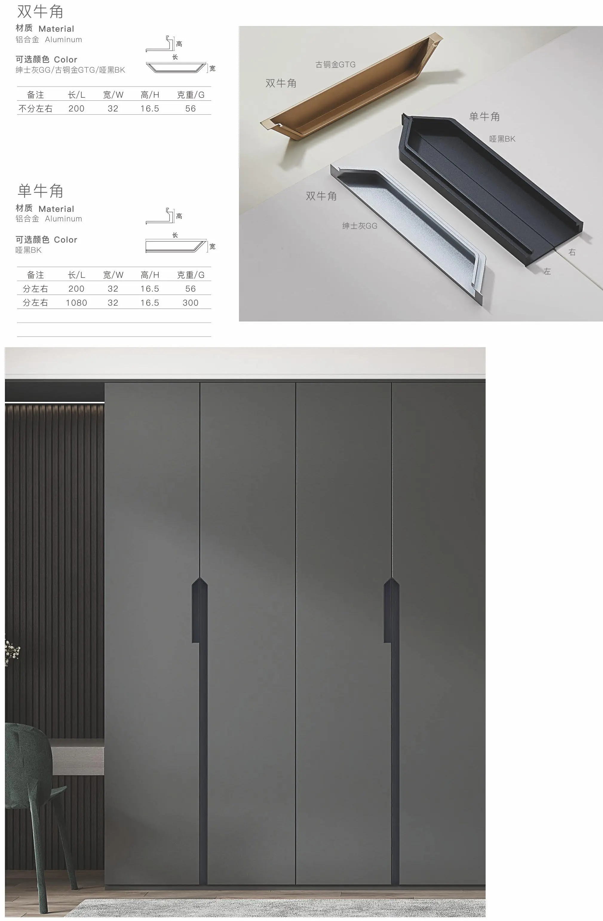 牛角拉手