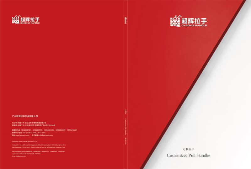 超辉-铝合金20260629